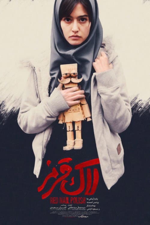 لاک قرمز afişi