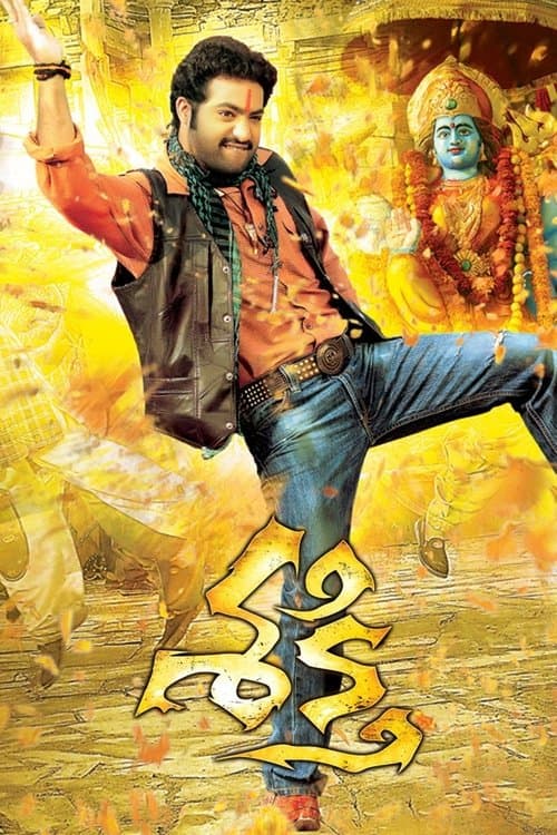 శక్తి afişi