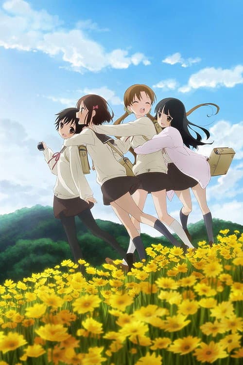 たまゆら～卒業写真～ 第1部 芽-きざし- afişi