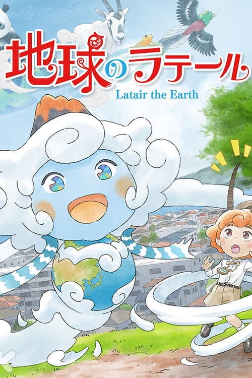 地球のラテール afişi