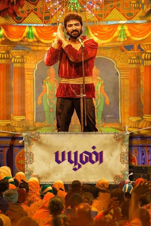 பபூன் afişi