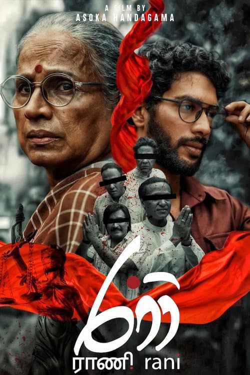 රාණි afişi