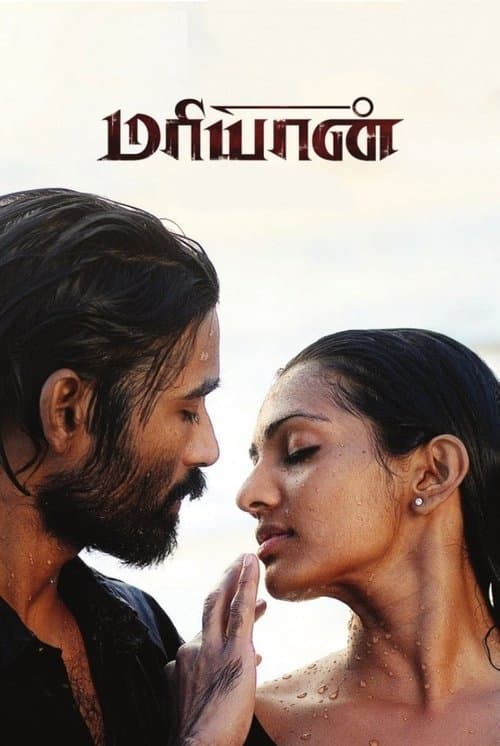 மரியான் afişi