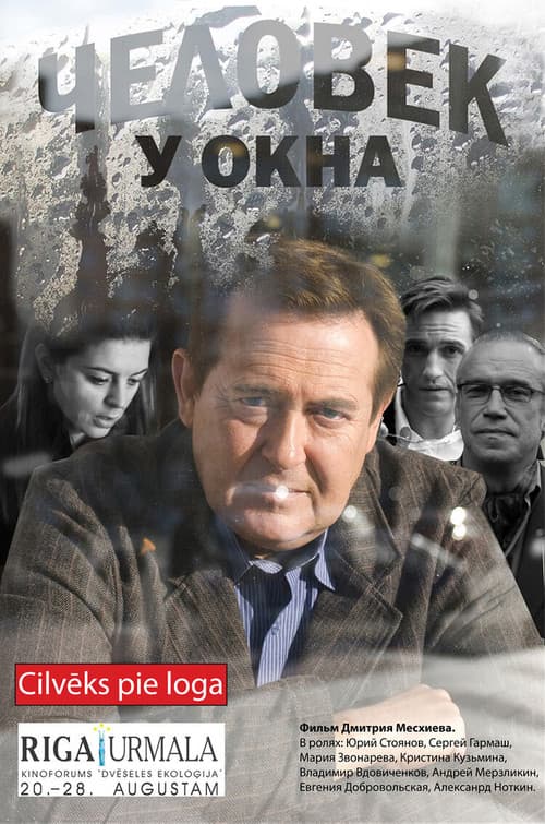 Человек у окна afişi