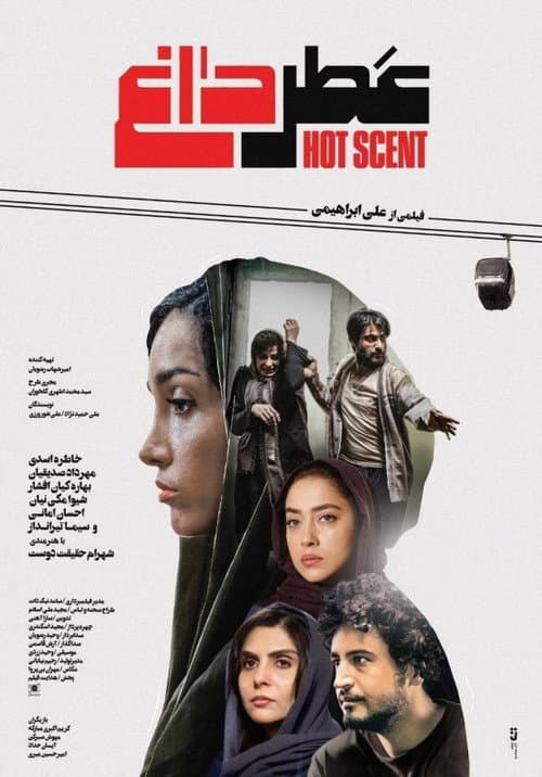 عطر داغ afişi