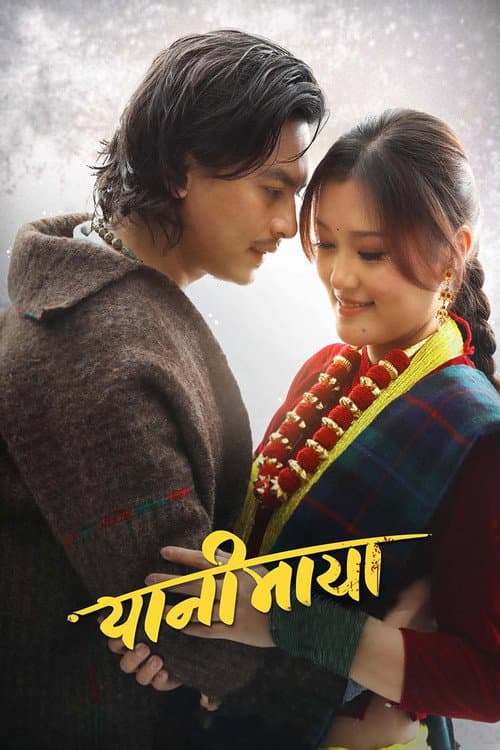 यानीमाया afişi