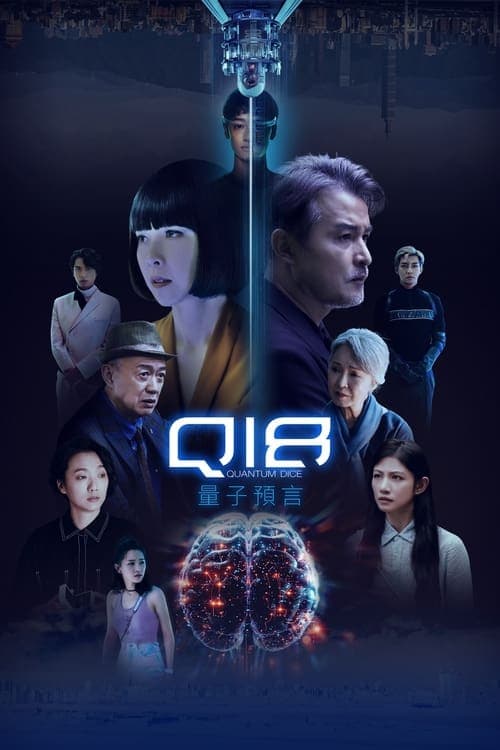 Q18：量子預言 afişi