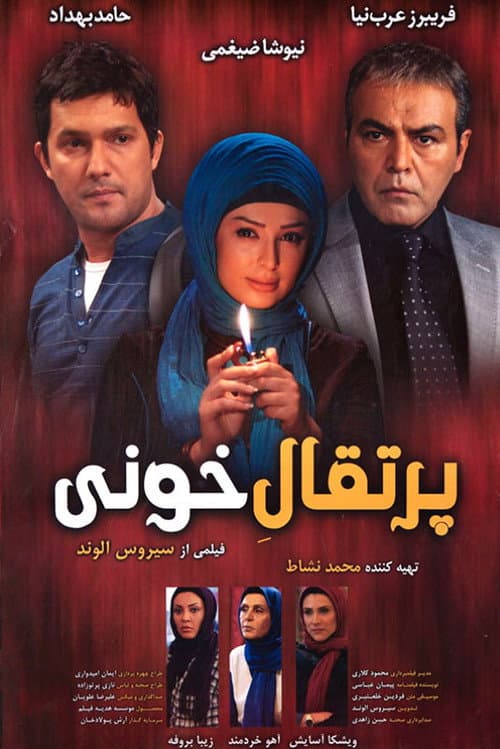 پرتقال خونی afişi