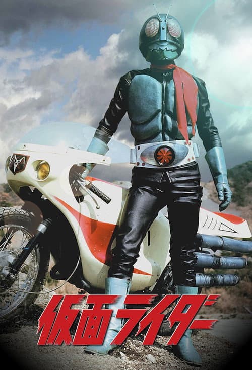仮面ライダー afişi