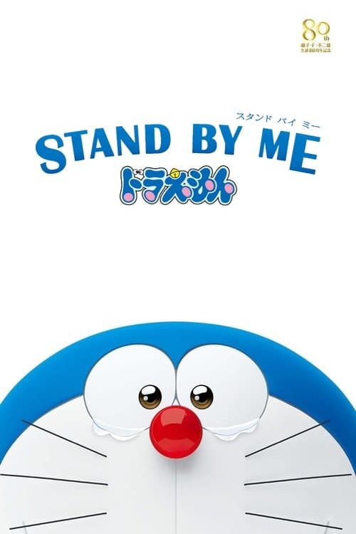 Doraemon afişi