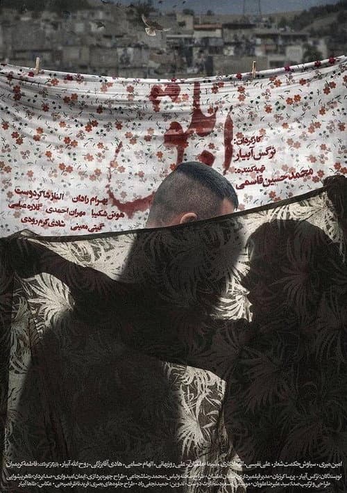 ابلق afişi
