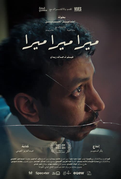 ميرا، ميرا، ميرا afişi