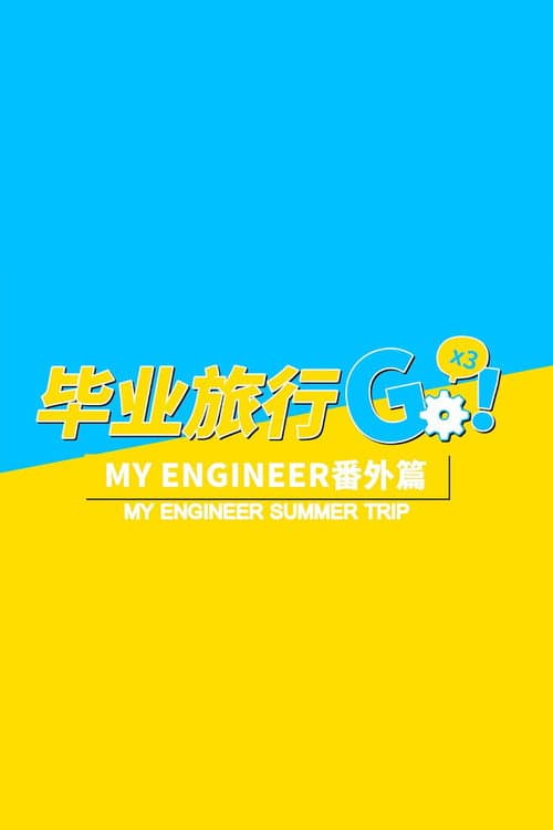 My Engineer Summer Trip afişi