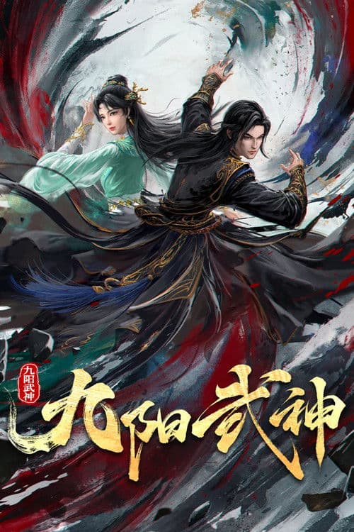九阳武神 afişi