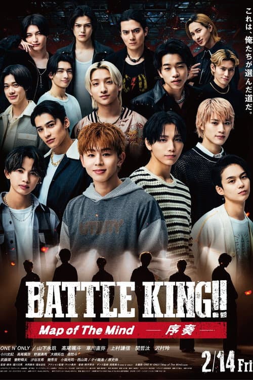 BATTLE KING!! Map of The Mind 序奏 afişi