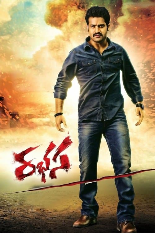 రభస afişi
