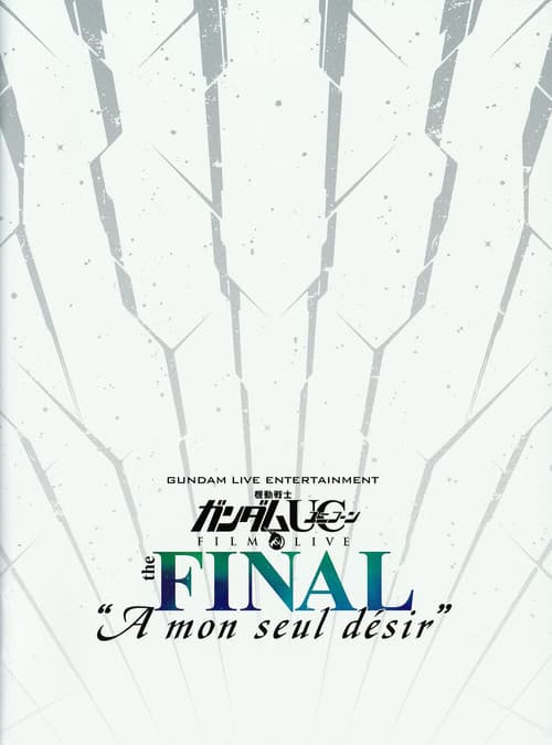 機動戦士ガンダムUC FILM&LIVE the FINAL"A mon seul desir" afişi