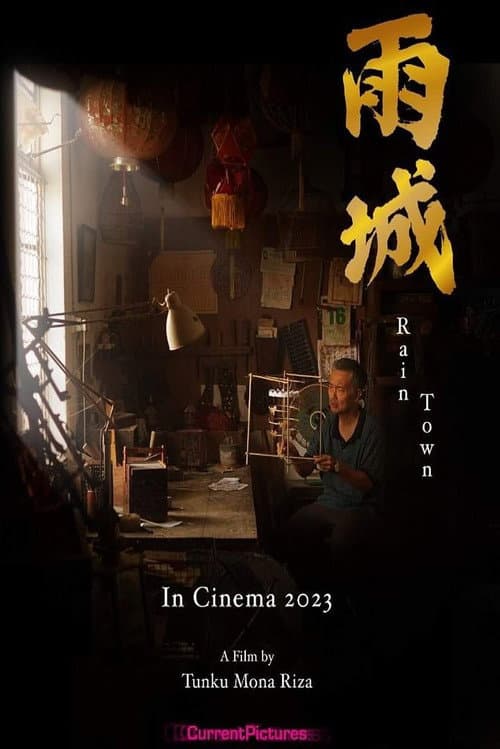 雨城 afişi