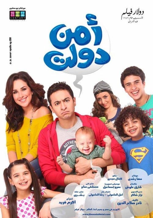 امن دولت afişi