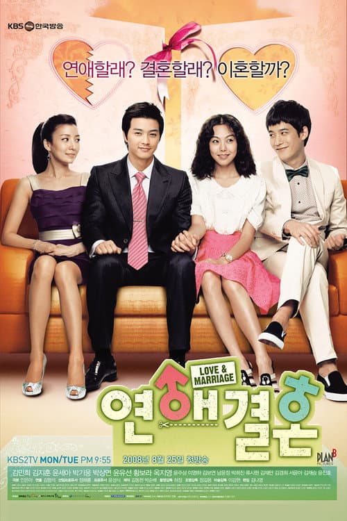 연애결혼 afişi