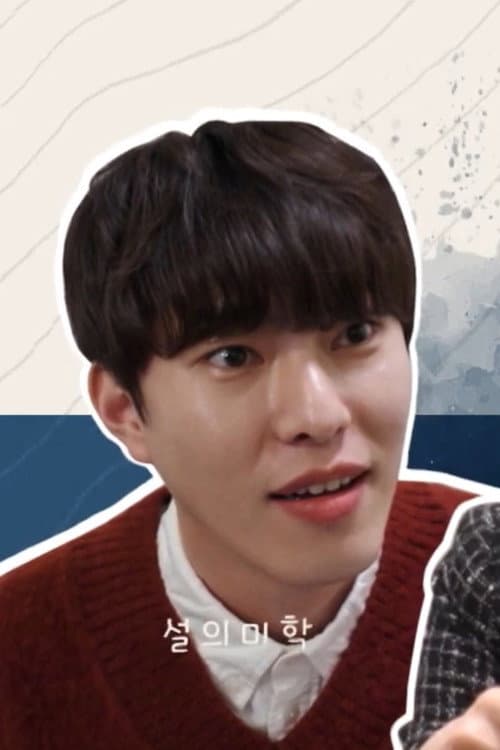 설의 미학 afişi