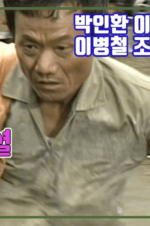 개도둑 afişi