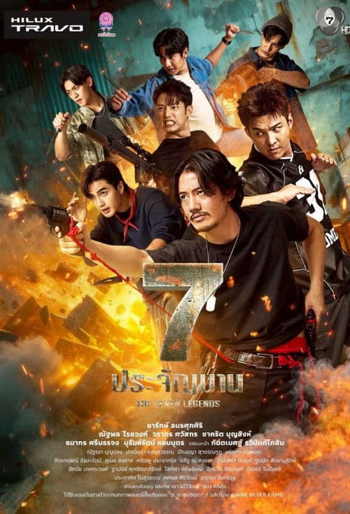 7 ประจัญบาน afişi