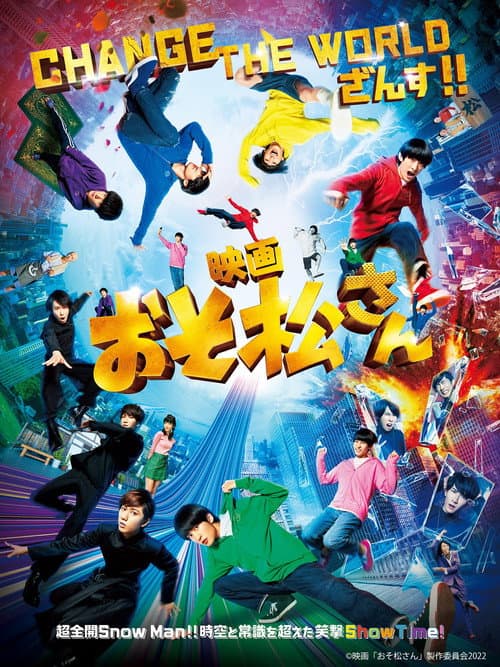 映画 おそ松さん afişi