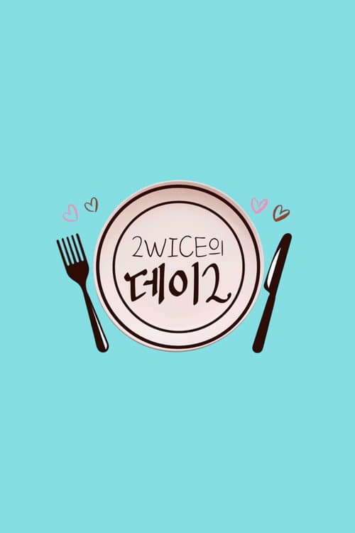 2WICE의 데이2 afişi