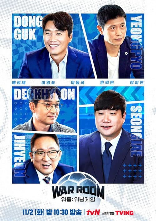 워룸 : 위닝게임 afişi