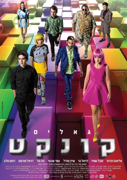 גאליס קונקט afişi