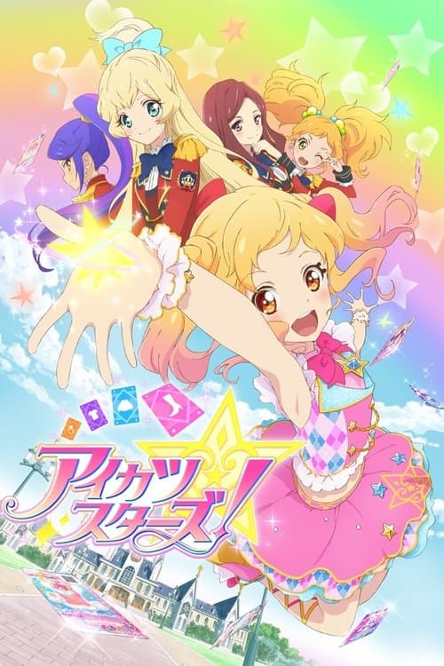Aikatsu Yıldızları!  /  Aikatsu Stars! afişi
