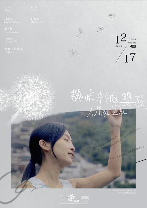 彈味中的嬰孩 afişi