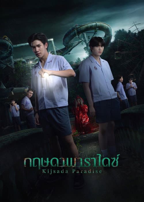 กฤษดา พาราไดซ์ afişi