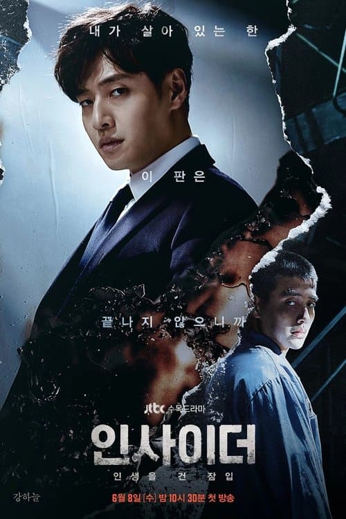 인사이더 afişi
