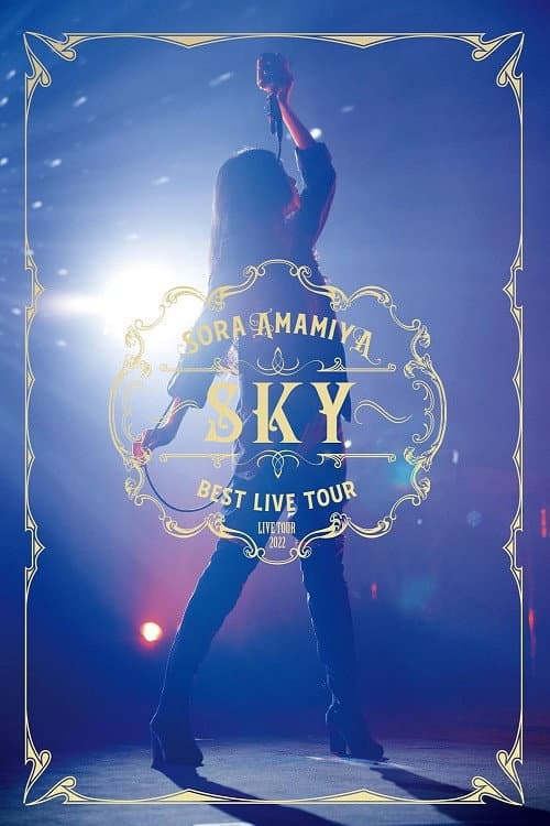 Sora Amamiya LIVE Tour 2022 "BEST LIVE TOUR -SKY-" afişi