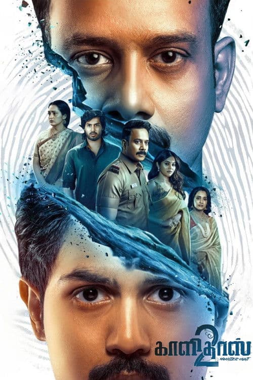 காளிதாஸ் 2 afişi