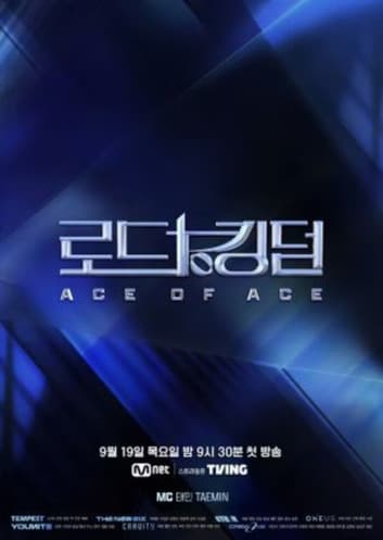 로드 투 킹덤: ACE OF ACE afişi