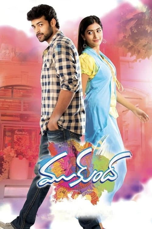 ముకుంద afişi