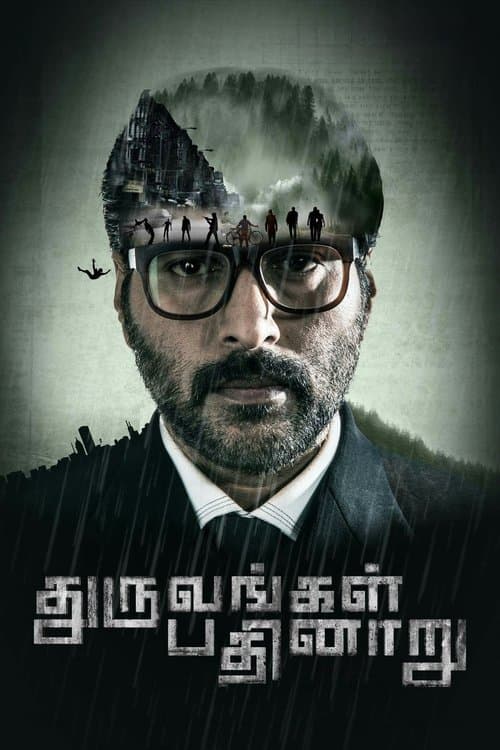 துருவங்கள் பதினாறு afişi