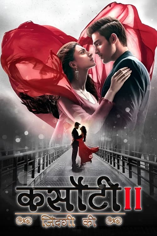 कसौटी ज़िंदगी के afişi