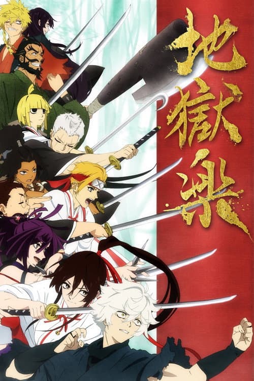 Jigokuraku afişi