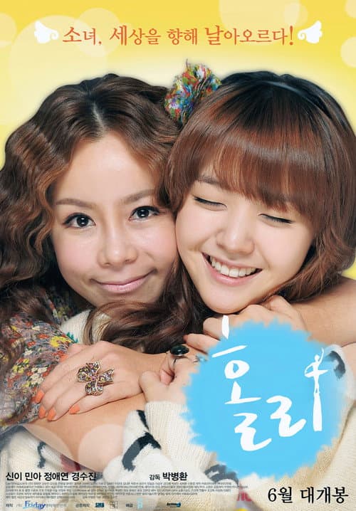 홀리 afişi