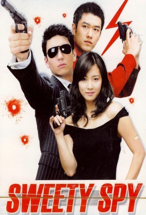 달콤한 스파이 afişi