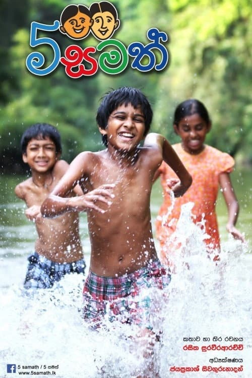 5 සමත් afişi