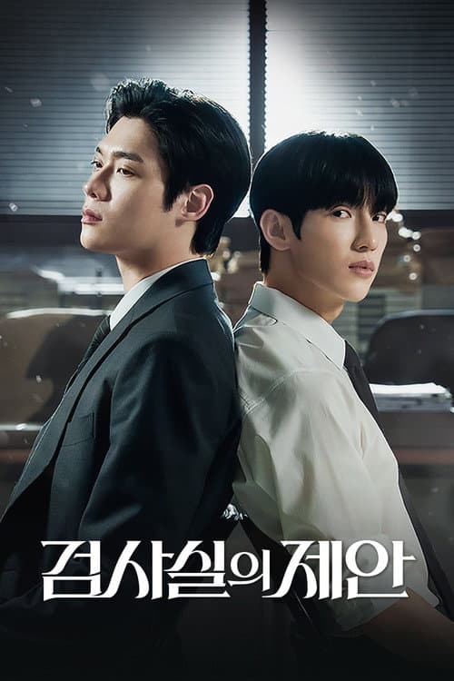 검사실의 제안 afişi