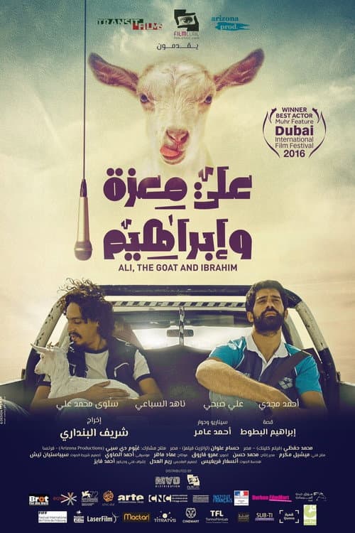 علي معزة وابراهيم afişi