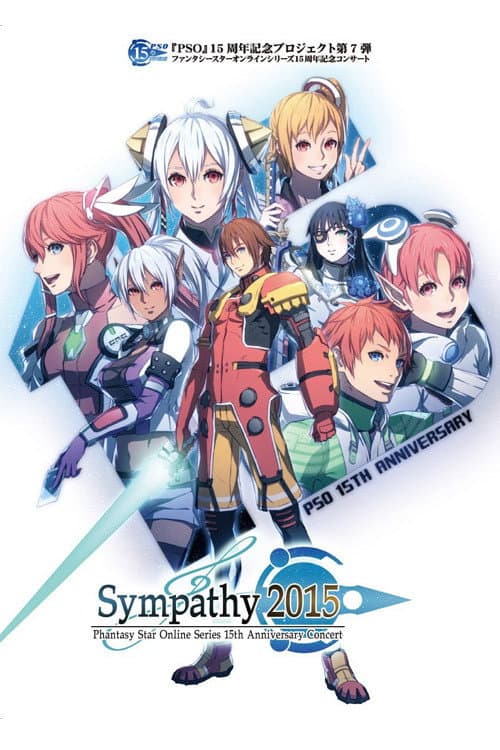『PSO』シリーズ15周年記念コンサート「シンパシー2015」ライブメモリアルアルバム afişi