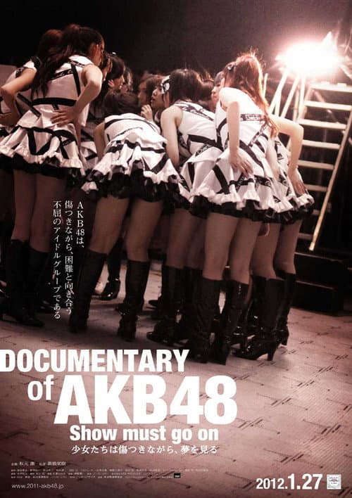 DOCUMENTARY of AKB48 Show must go on 少女たちは傷つきながら、夢を見る afişi