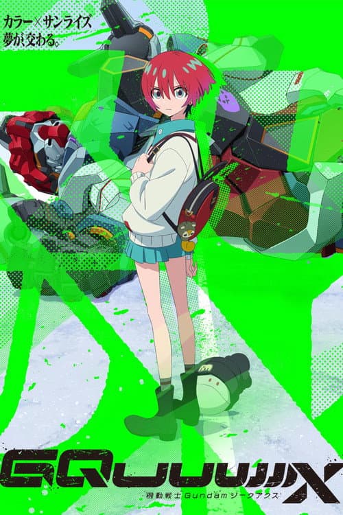 Mobile Suit Gundam GQuuuuuuX afişi
